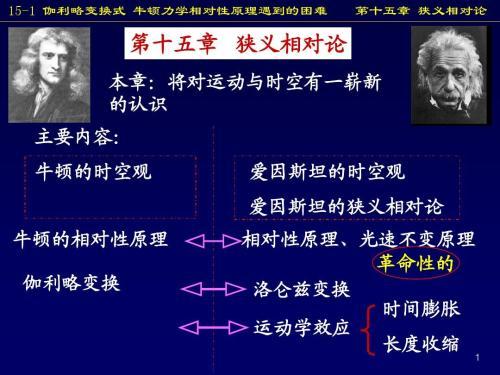 愛因斯坦