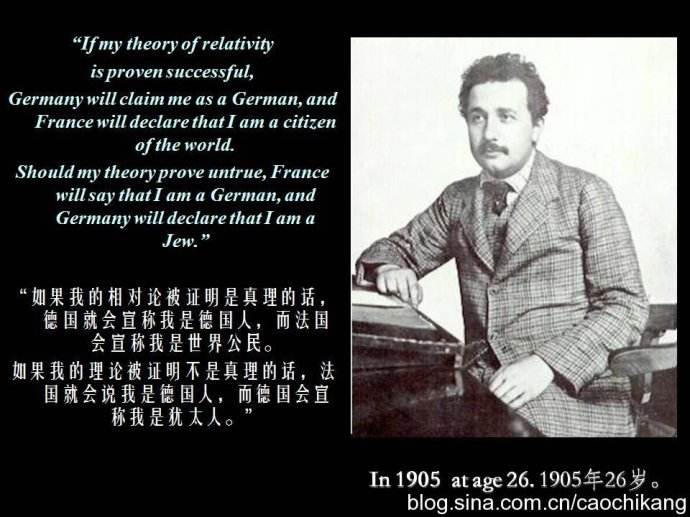 愛因斯坦