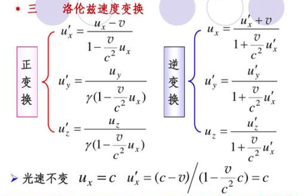 愛因斯坦