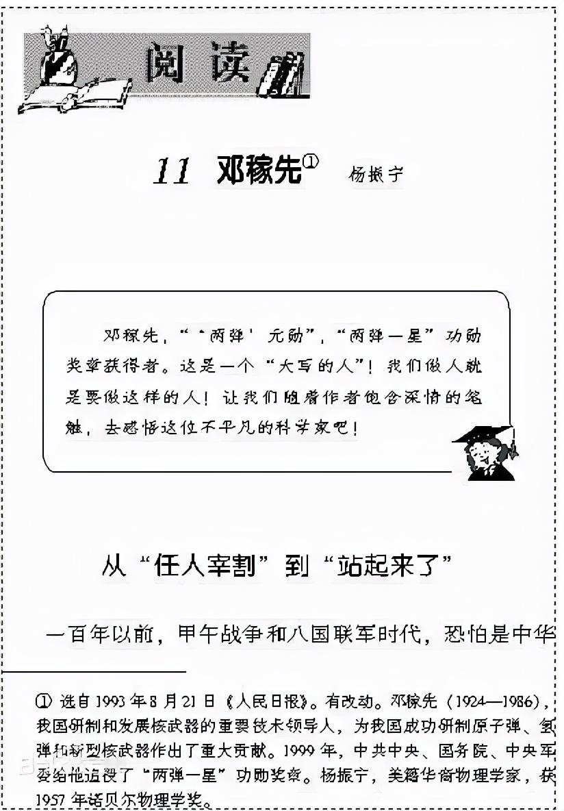 楊振寧