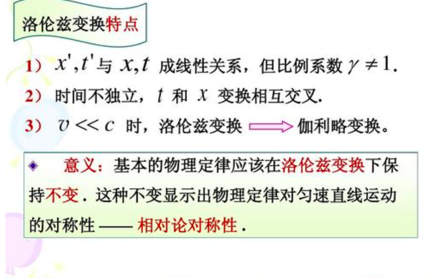 愛因斯坦