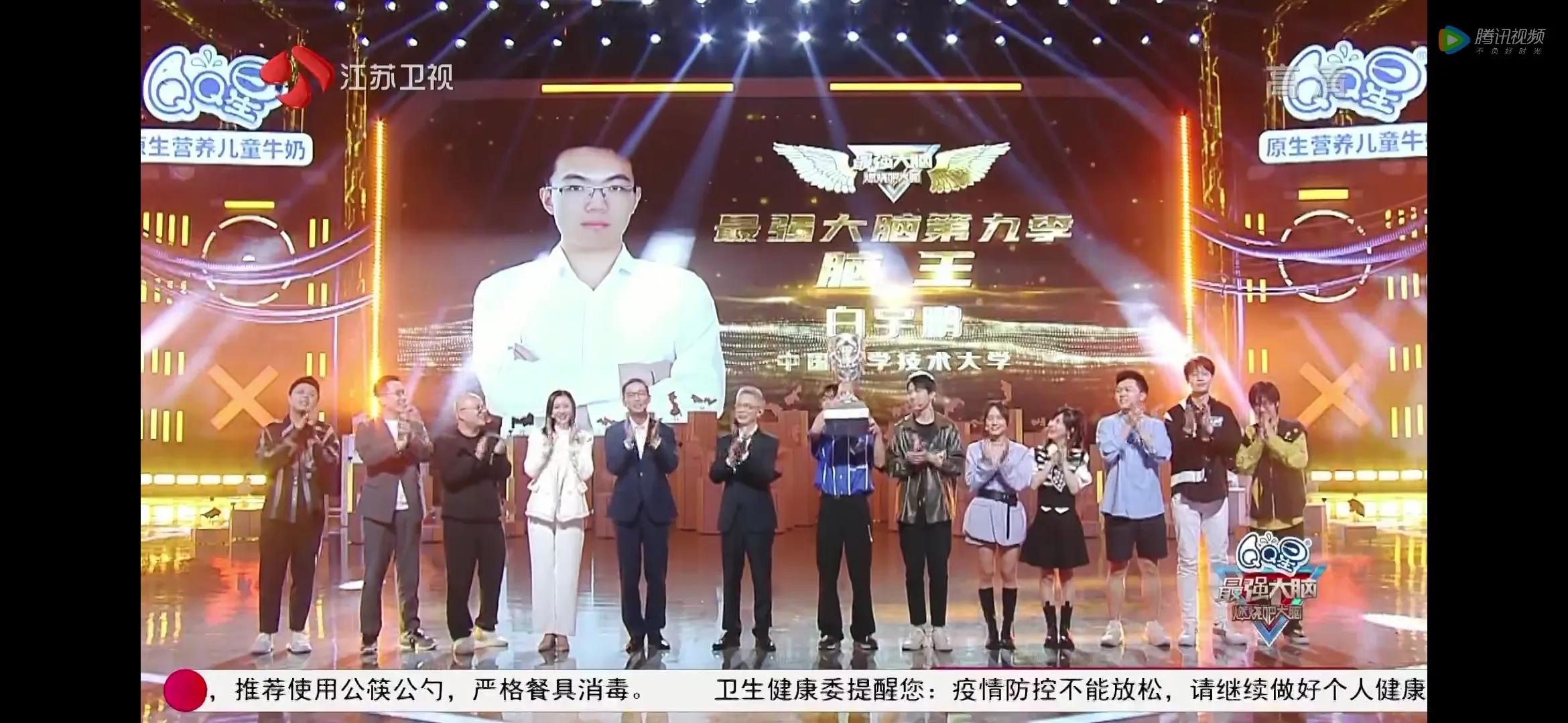 白宇鵬