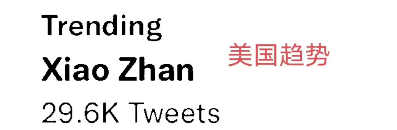 肖戰
