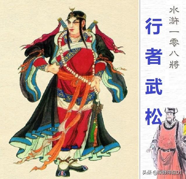 孫二娘