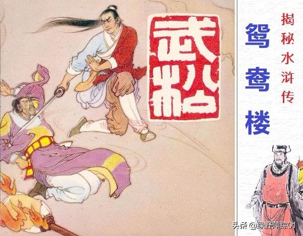 孫二娘