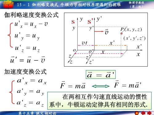 愛因斯坦