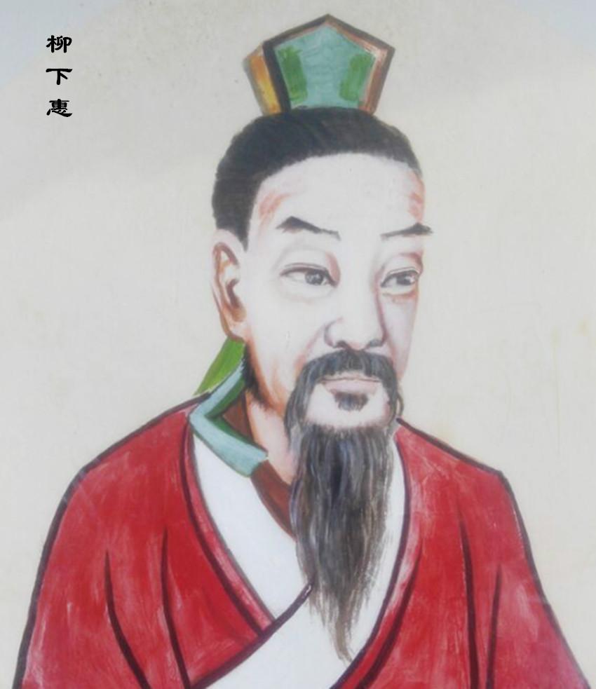 柳下惠