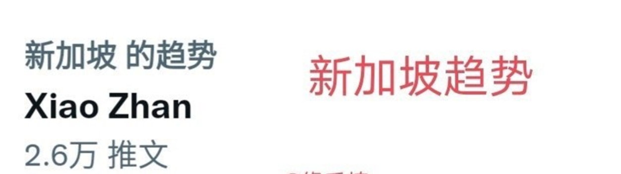 肖戰