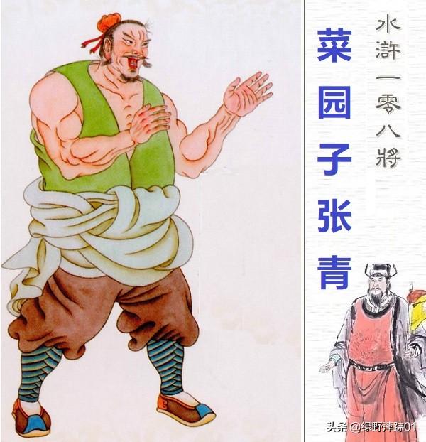 孫二娘