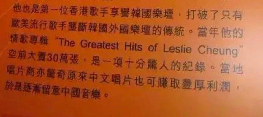 張國榮