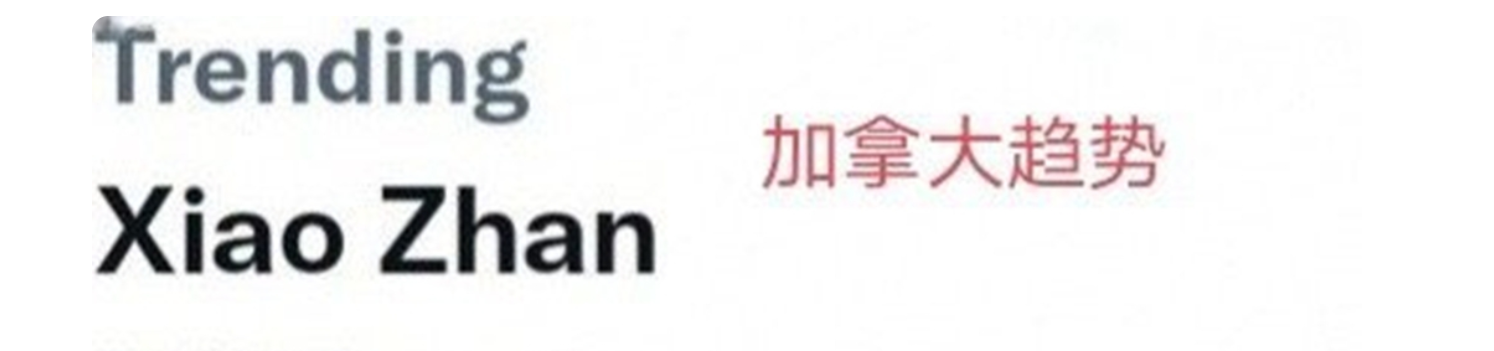肖戰