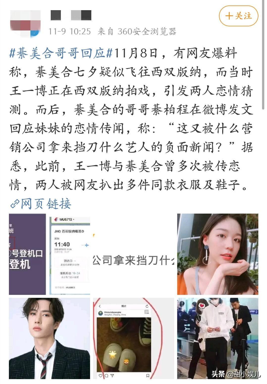 綦美合