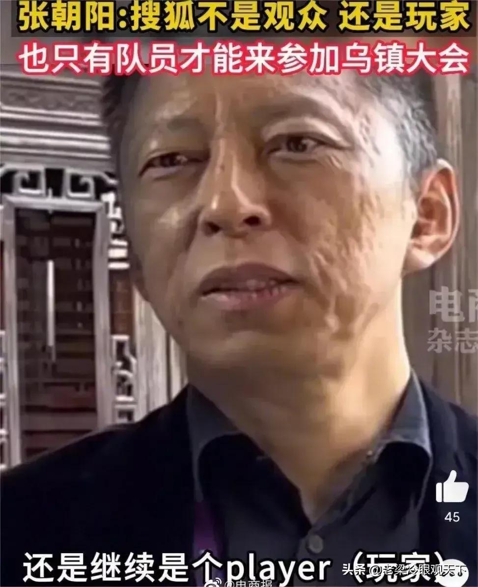 張朝陽