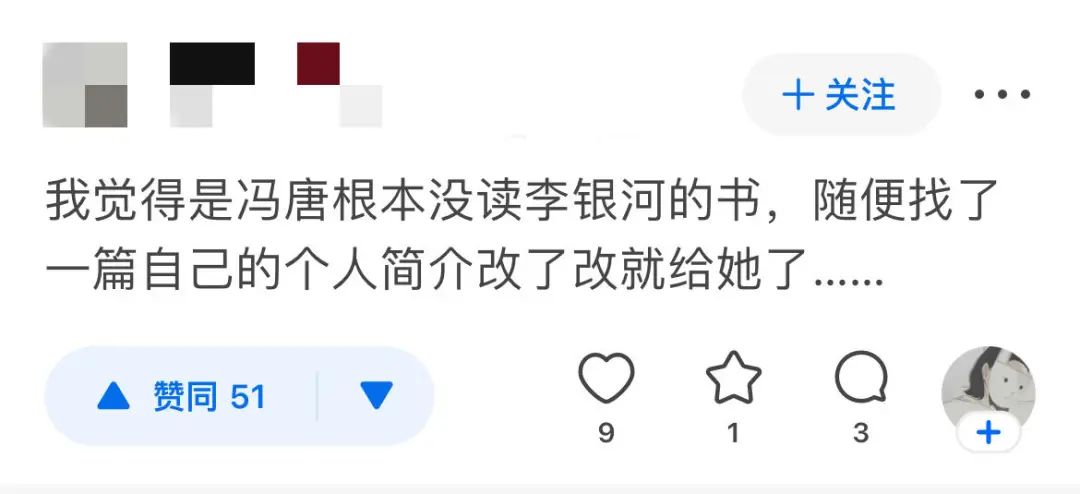 馮唐
