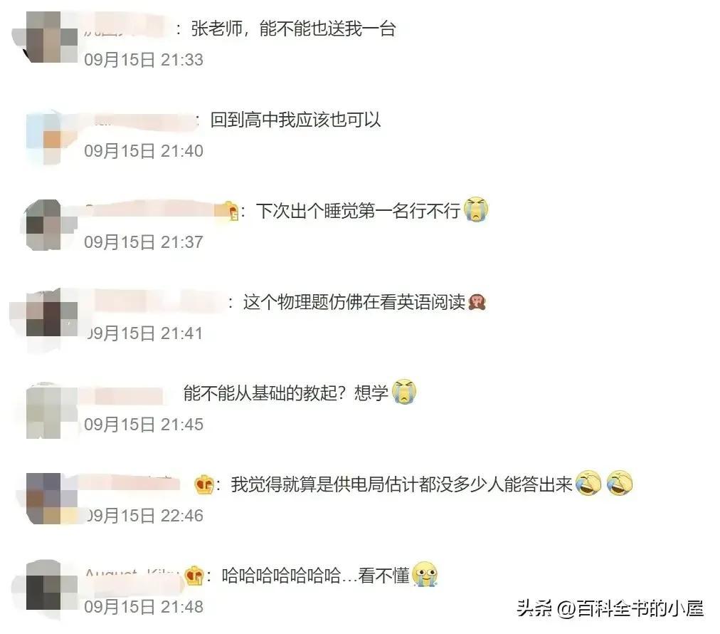 張朝陽