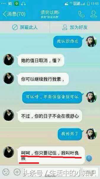 葉良辰