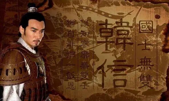 成也蕭何敗也蕭何說的是誰（韓信墓前一副對聯，短短10字概括其一生，真乃神作！）