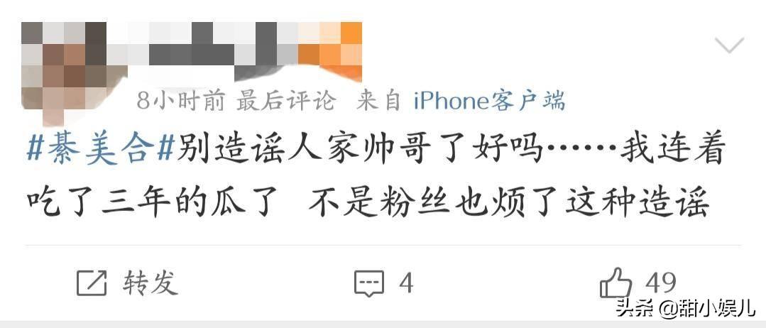 綦美合