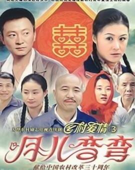 於月仙