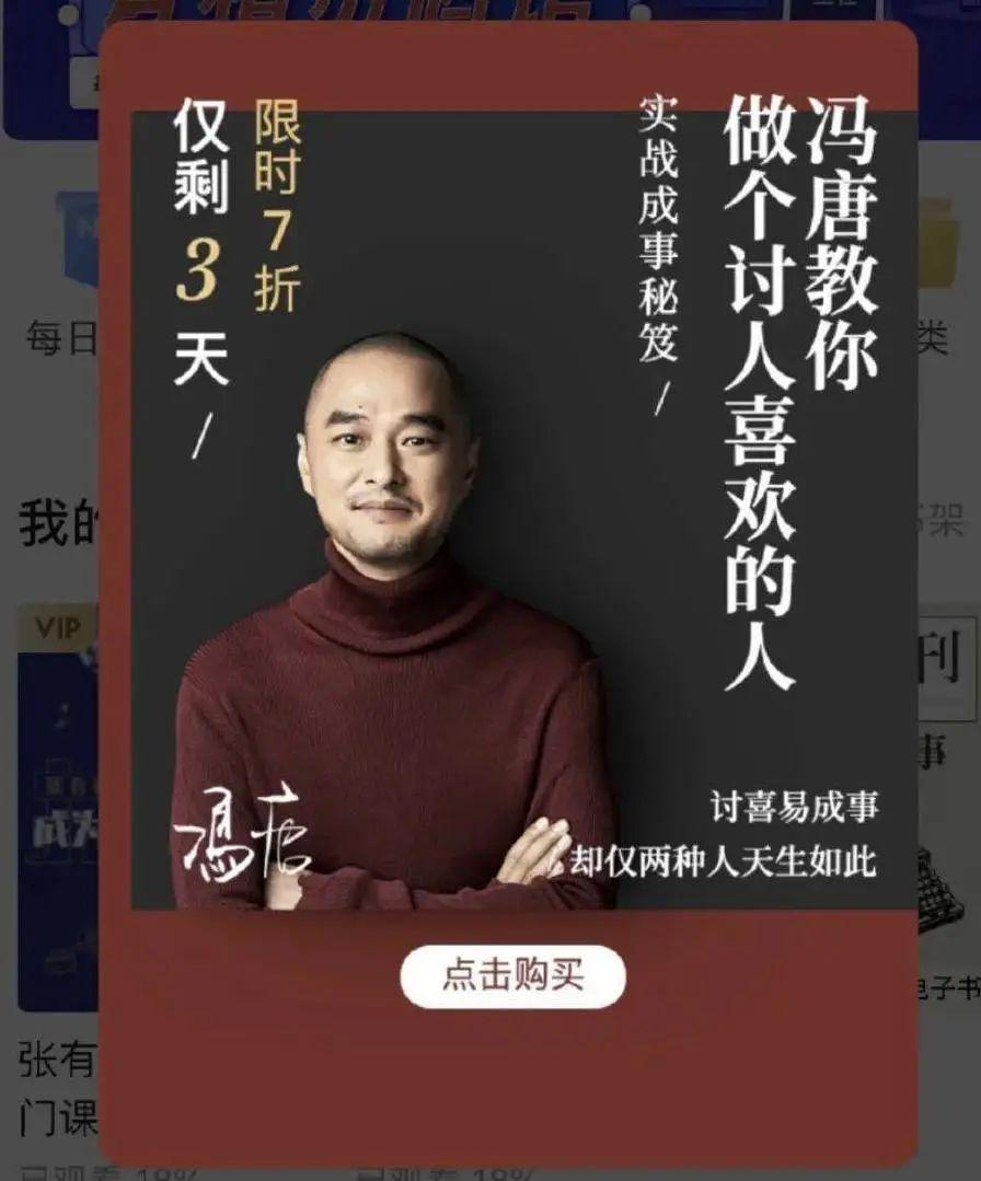 馮唐
