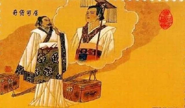 呂不韋