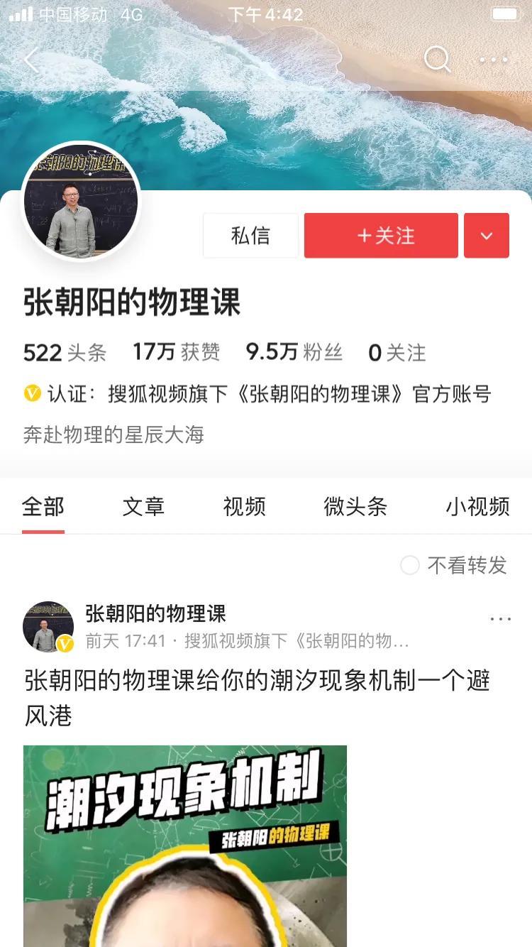 張朝陽