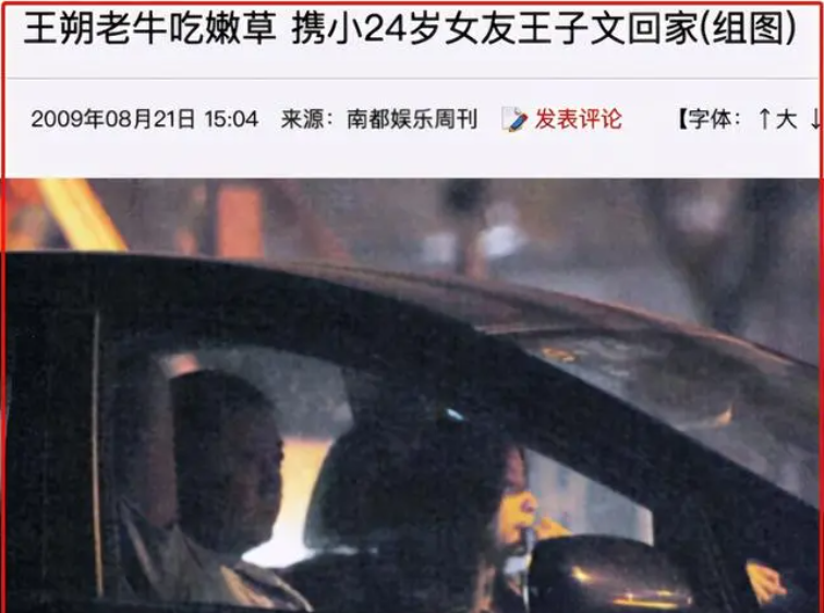 王朔