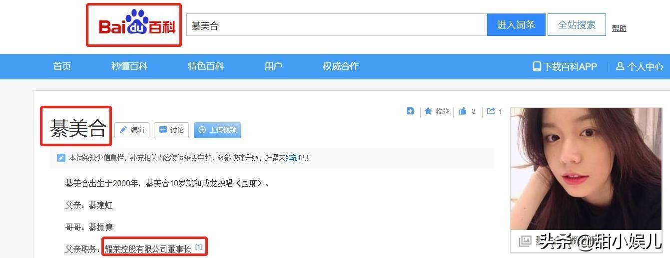 綦美合