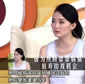 王艷