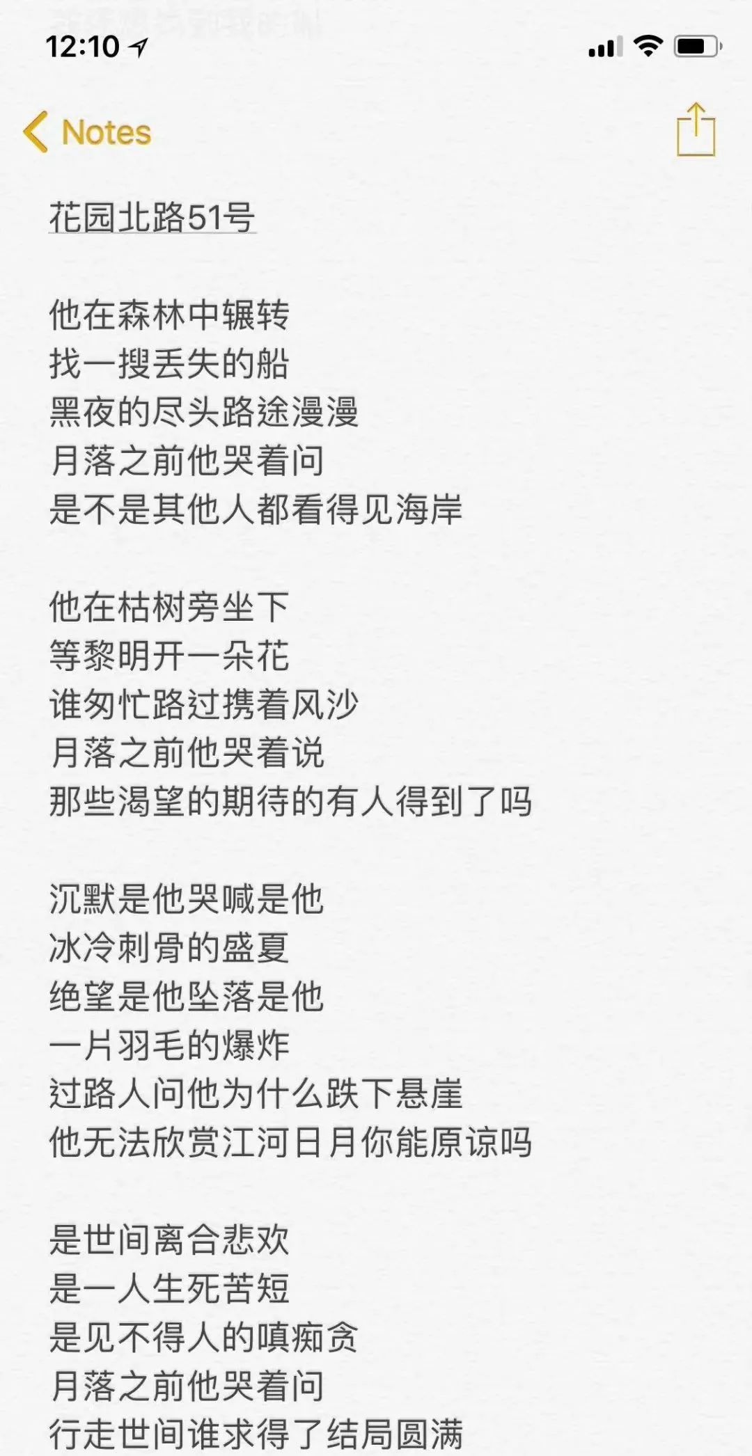 李雪琴