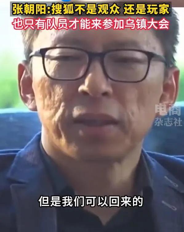 張朝陽