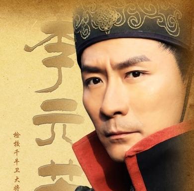 李元芳