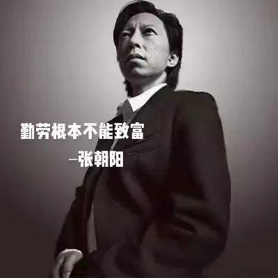 張朝陽