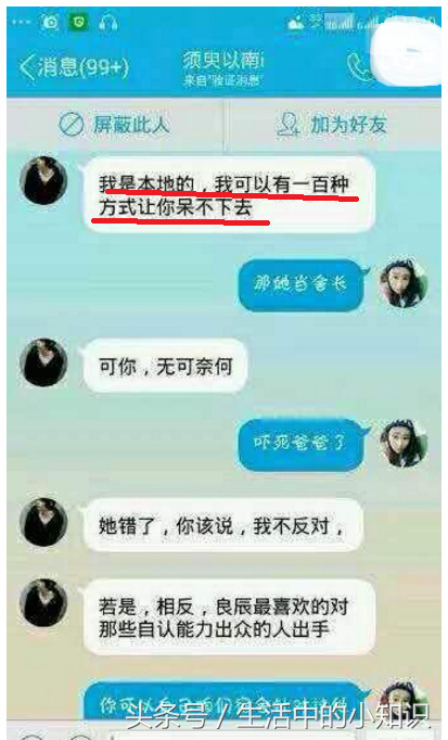 葉良辰