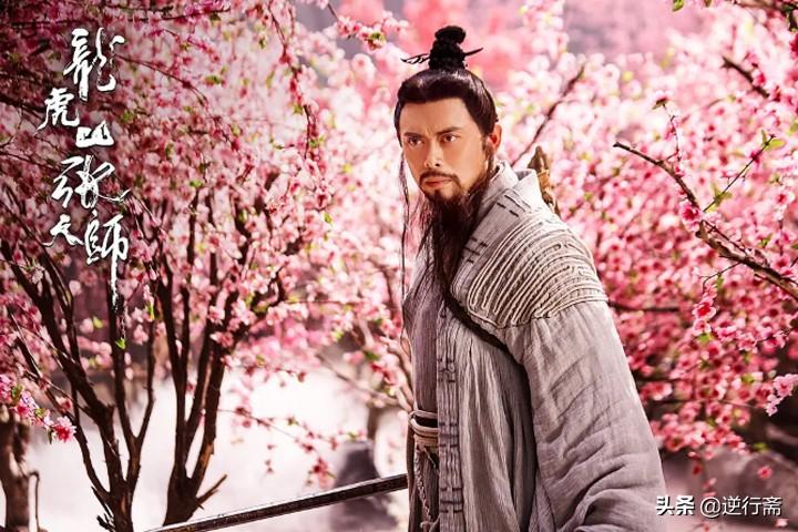 張天師