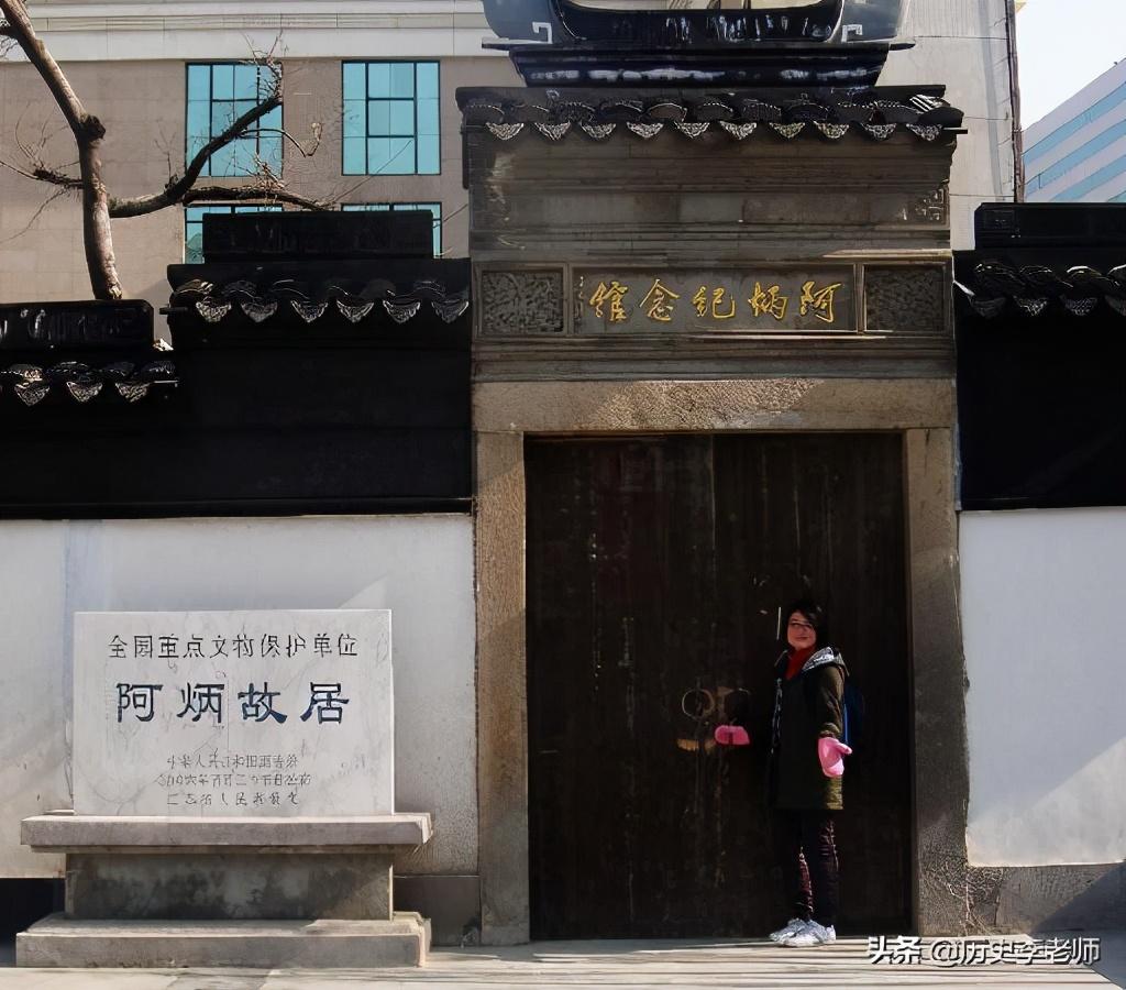 阿炳