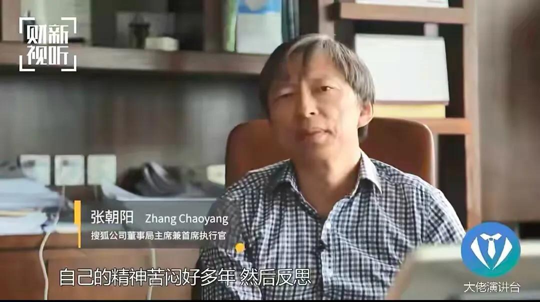 張朝陽