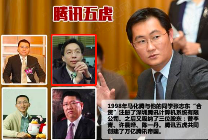 馬化騰