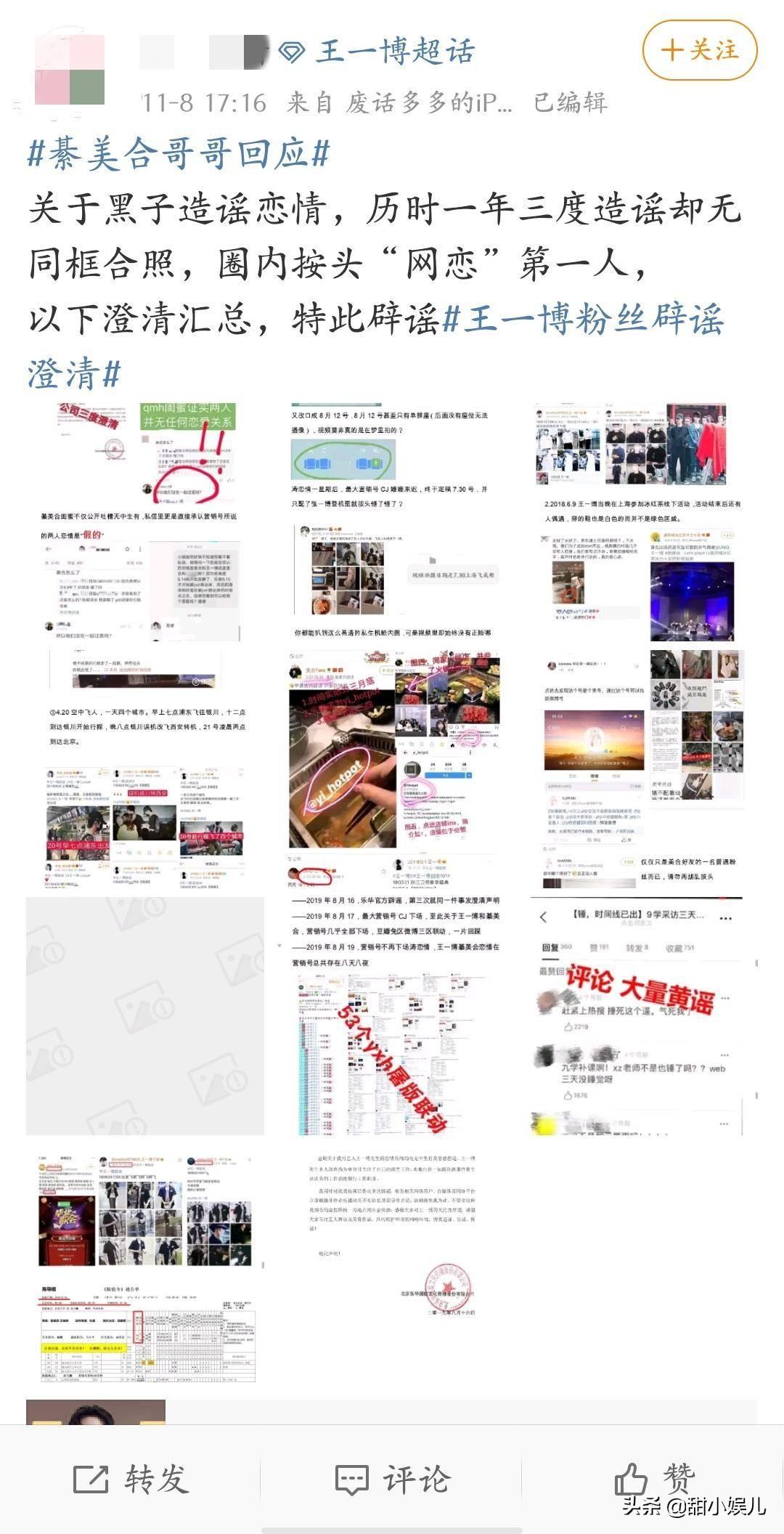 綦美合