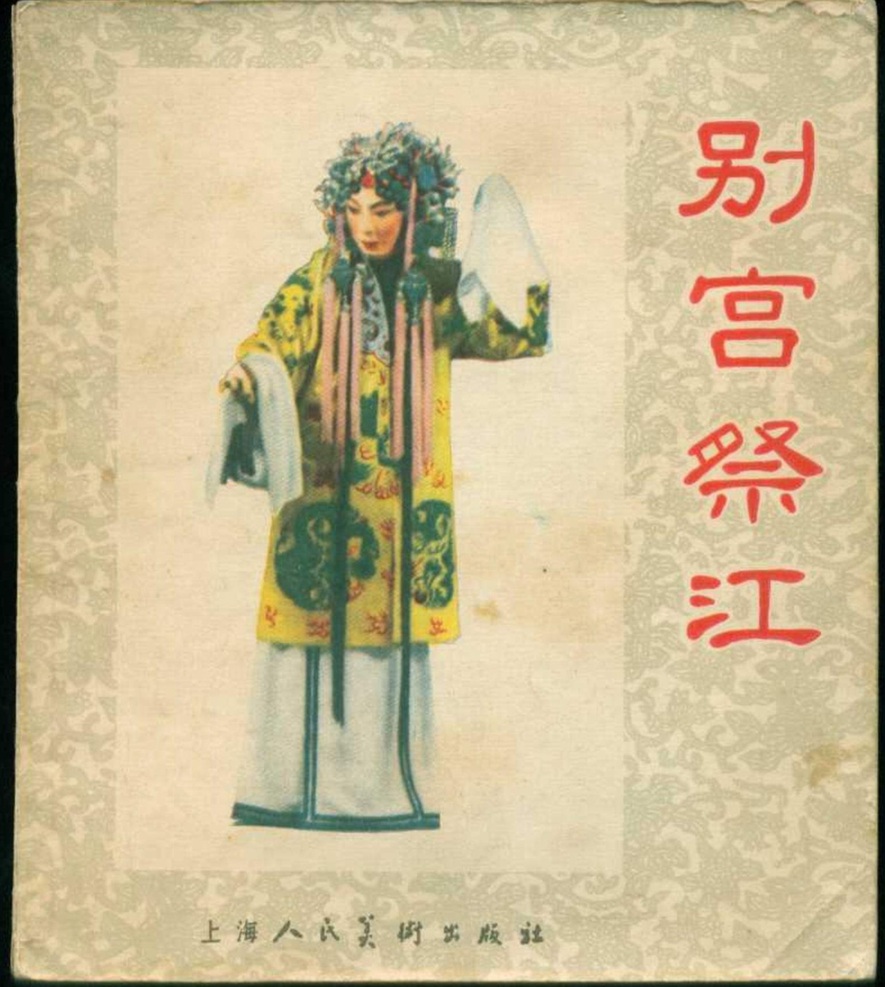 孫尚香