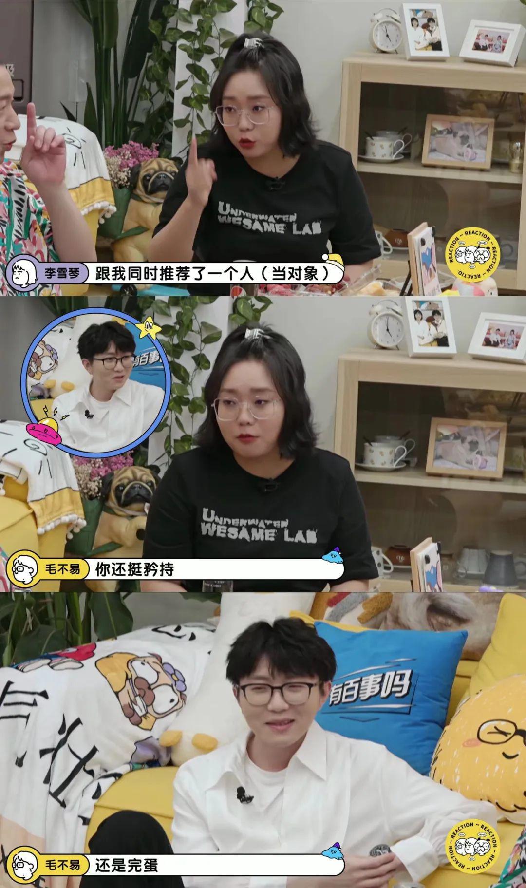 李雪琴