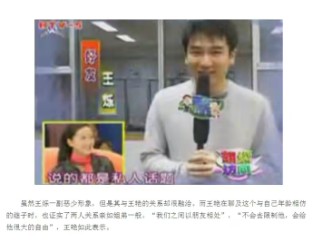 王艷
