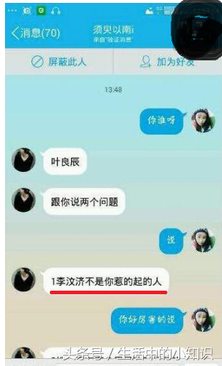葉良辰