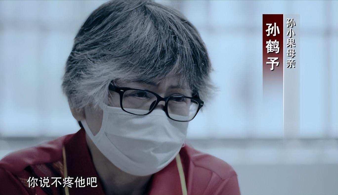 孫小果