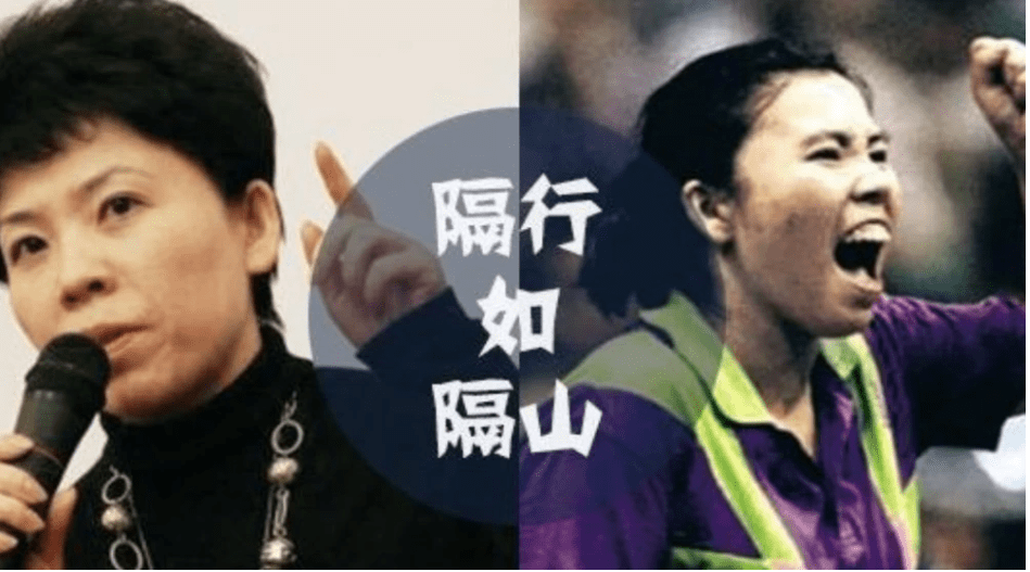 鄧亞萍