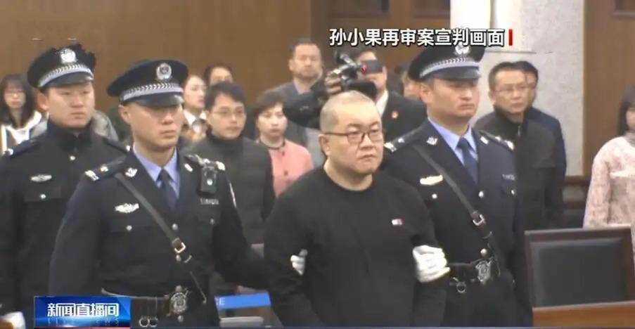 孫小果