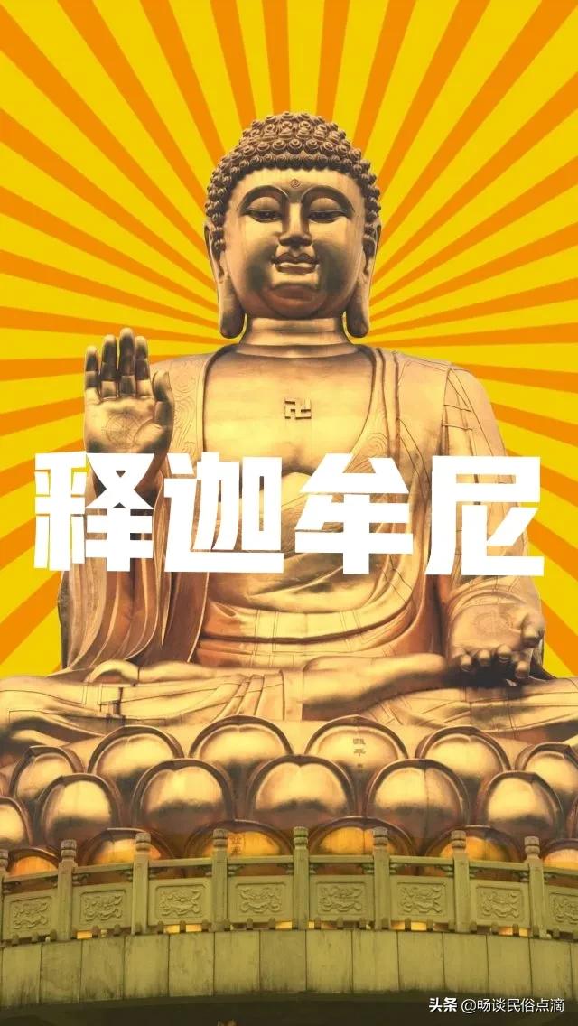 如來佛祖
