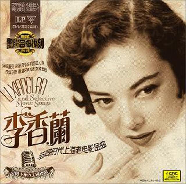 李香蘭