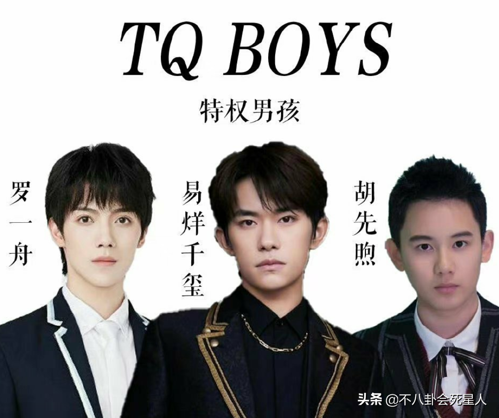 易烊千璽