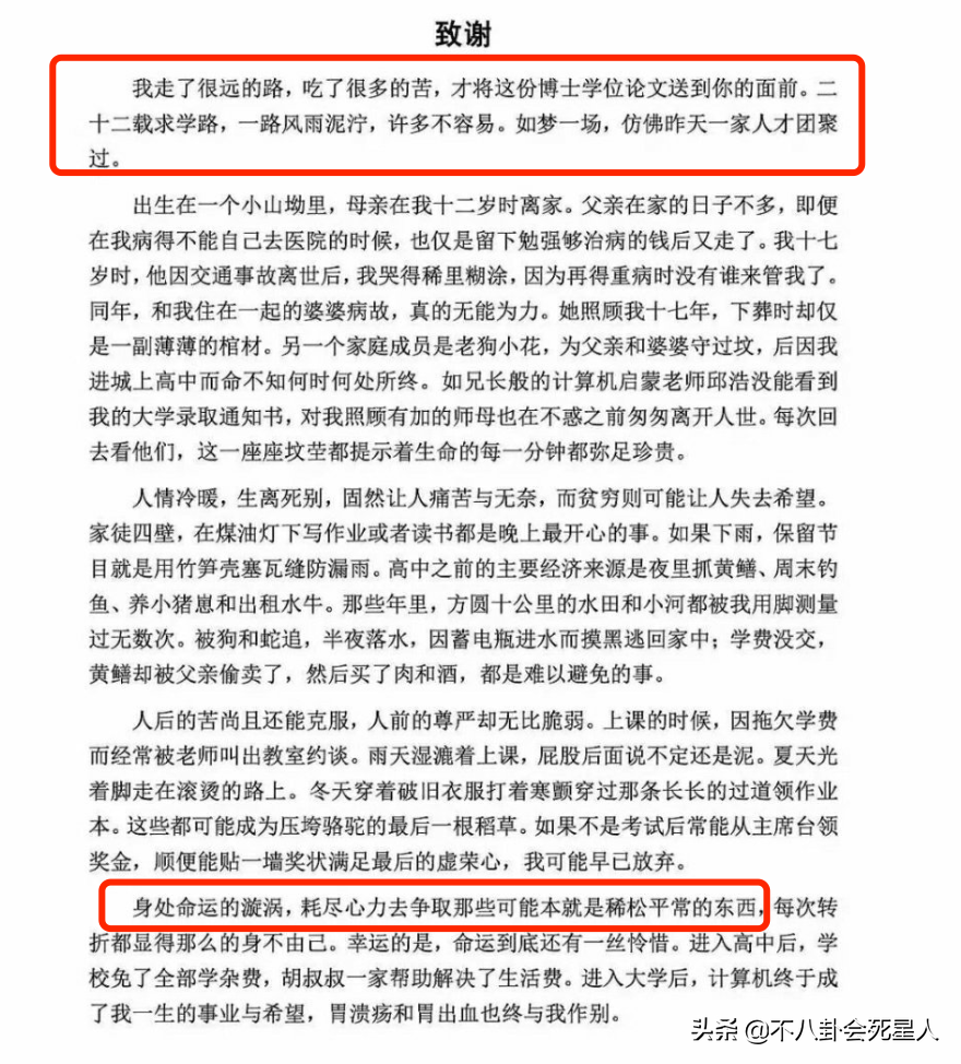 易烊千璽